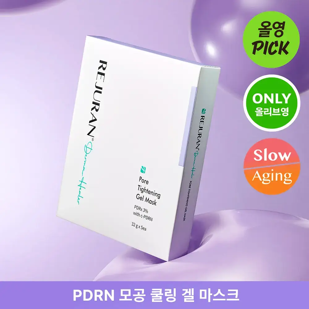 [5월 올영픽/9중 모공지표 개선/올리브영 단독 런칭] 리쥬란 더마 힐러 포어 타이트닝 겔 마스크 5매